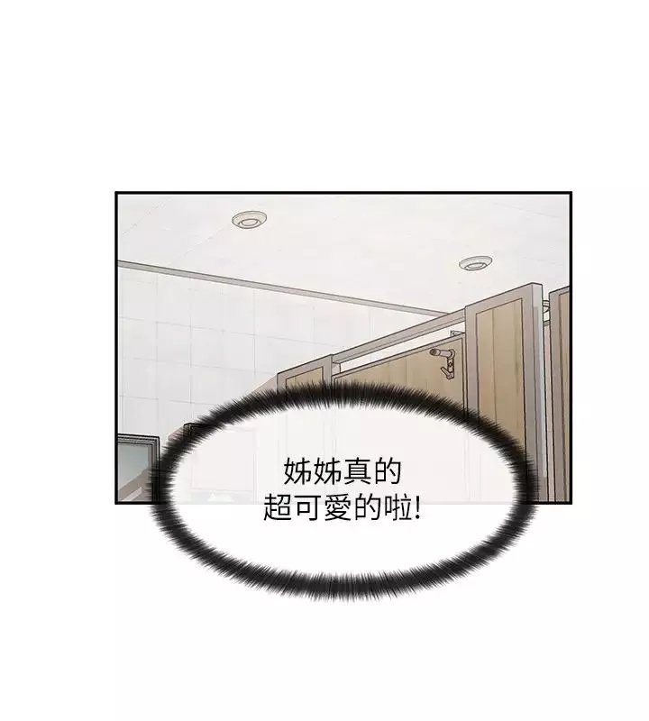 社团学姊-第8话-独得学姊们关爱的社团新人 - 图片 19
