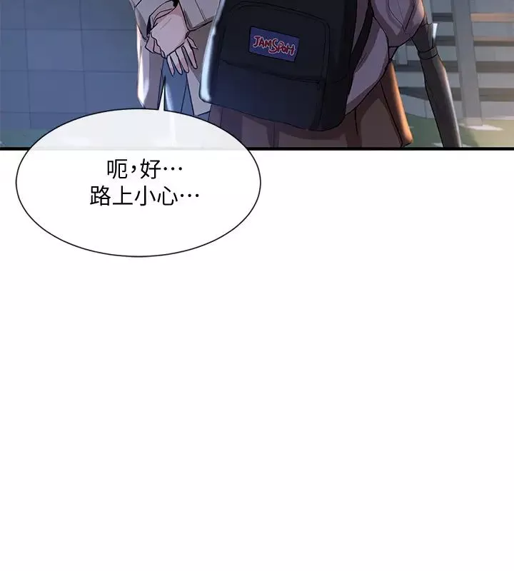 社團學姊第8話-獨得學姊們關愛的社團新人