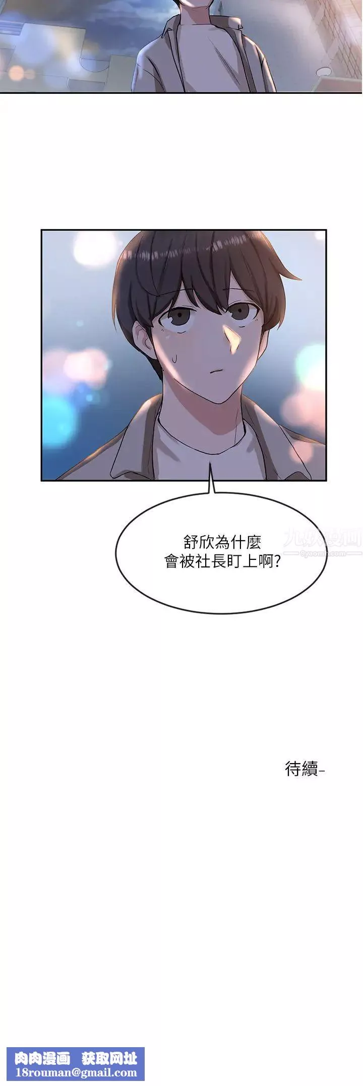 社团学姊-第8话-独得学姊们关爱的社团新人 - 图片 29