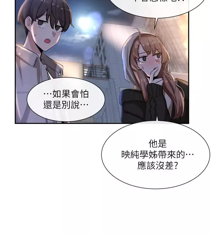 社团学姊-第8话-独得学姊们关爱的社团新人 - 图片 27