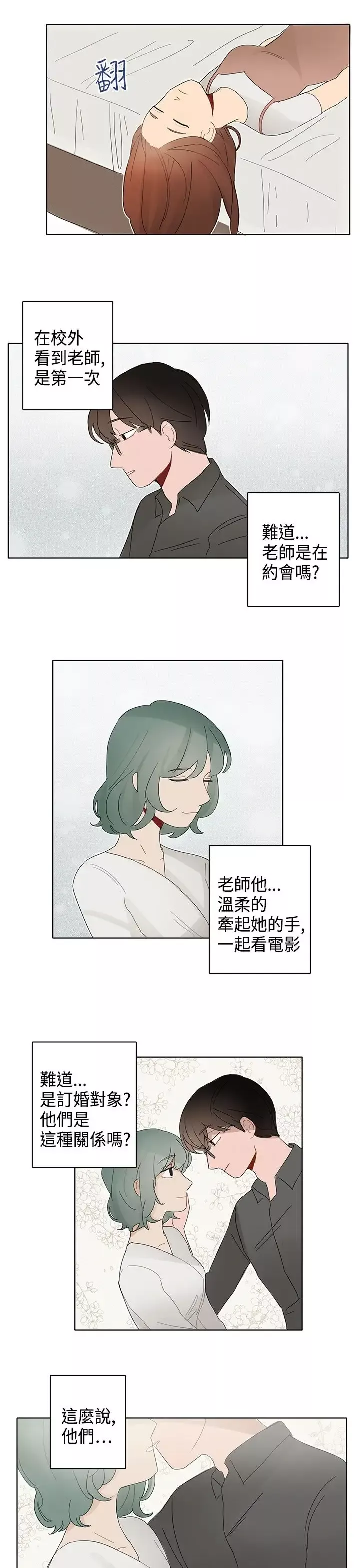 绝对领域第8话