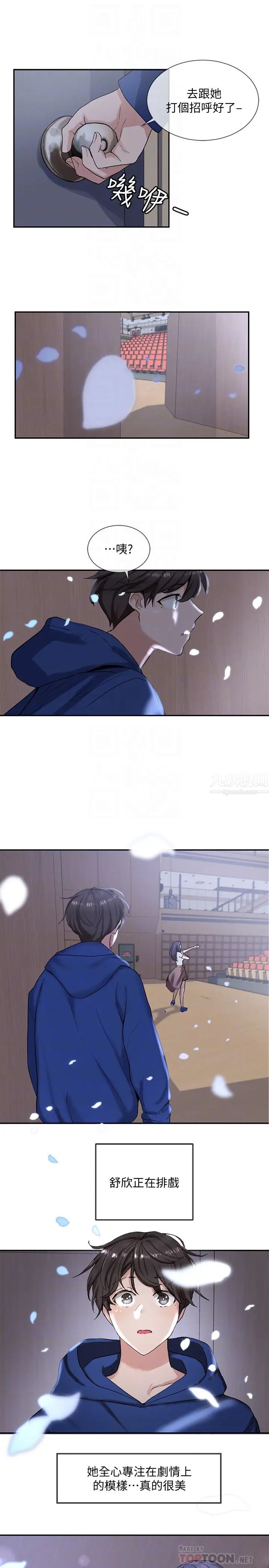 社團學姊第9話-映純學姊的誘惑