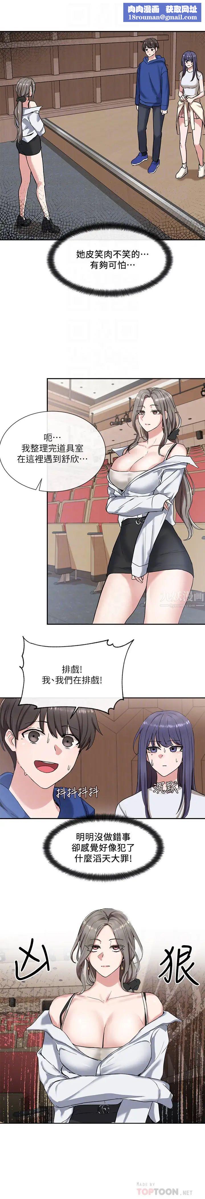 社團學姊第9話-映純學姊的誘惑