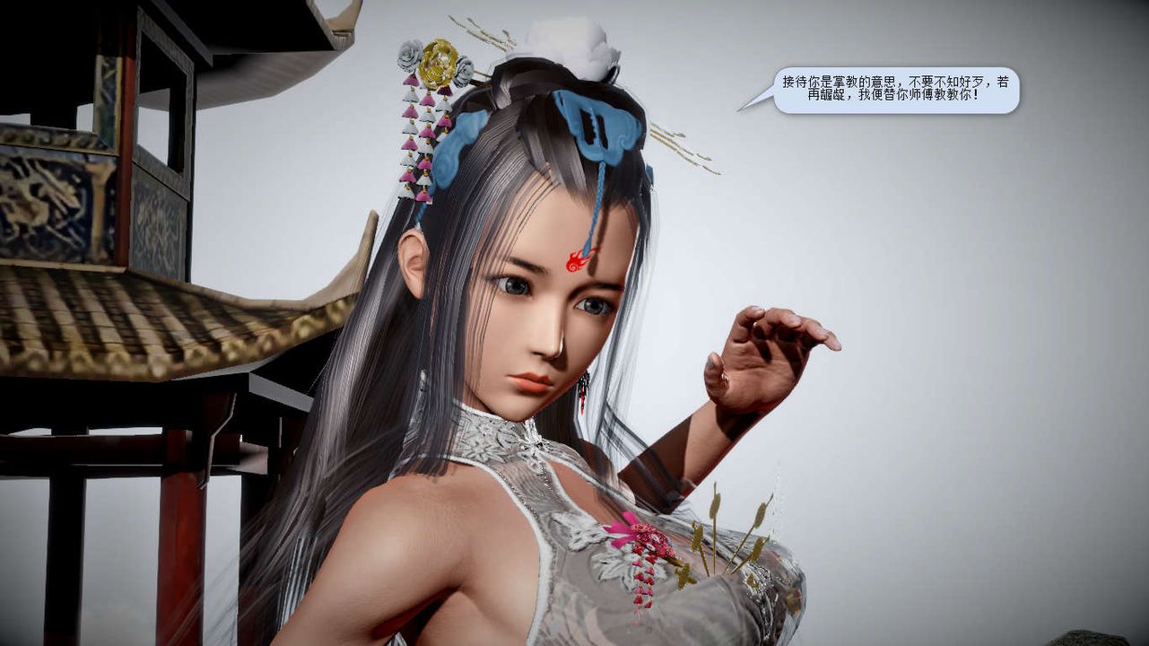 [3D]诛仙荡魔誌第15话