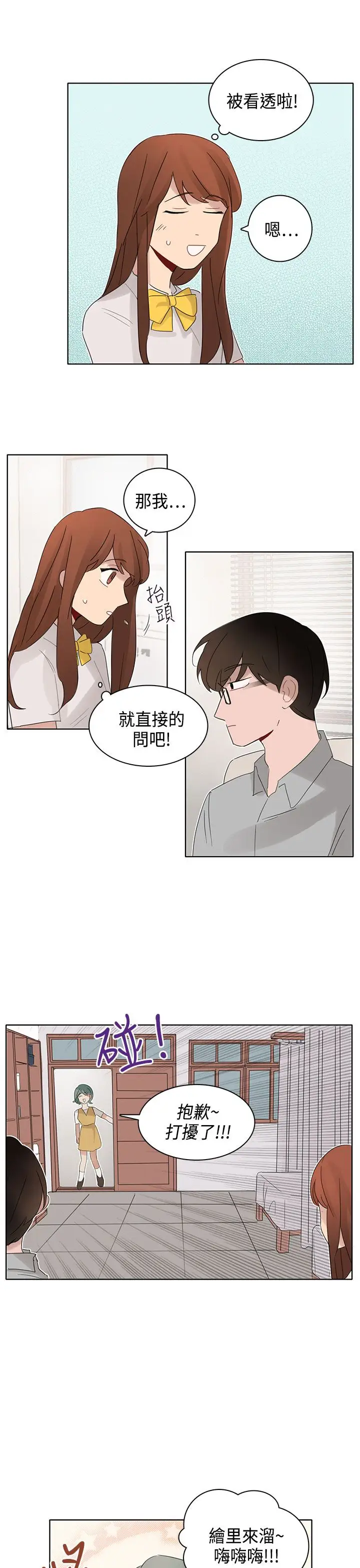 绝对领域第9话