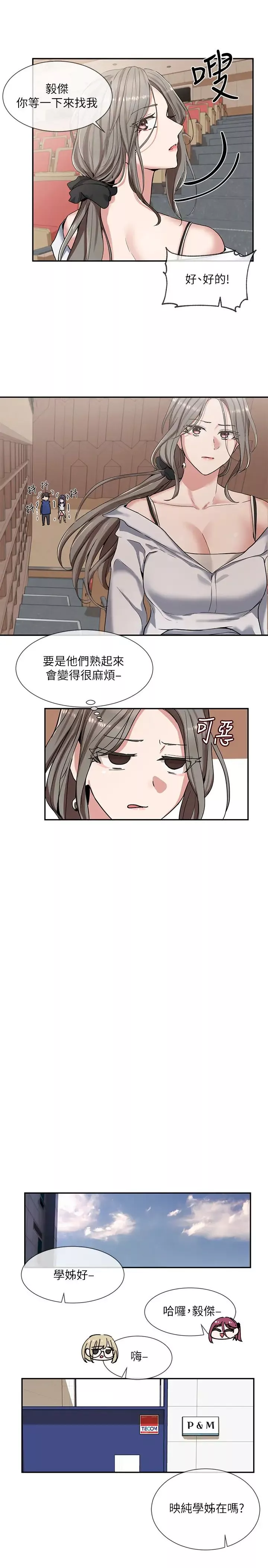 社团学姊-第9话-映纯学姊的诱惑 - 图片 22
