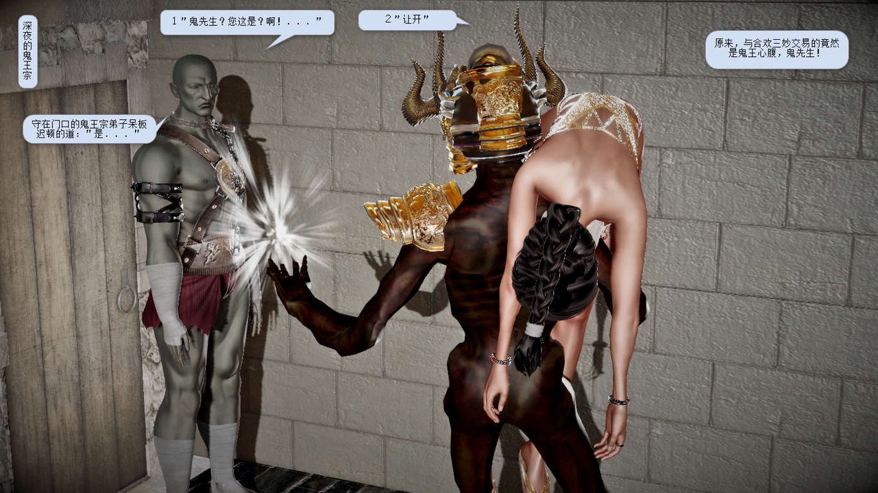 [3D]诛仙荡魔誌第15话