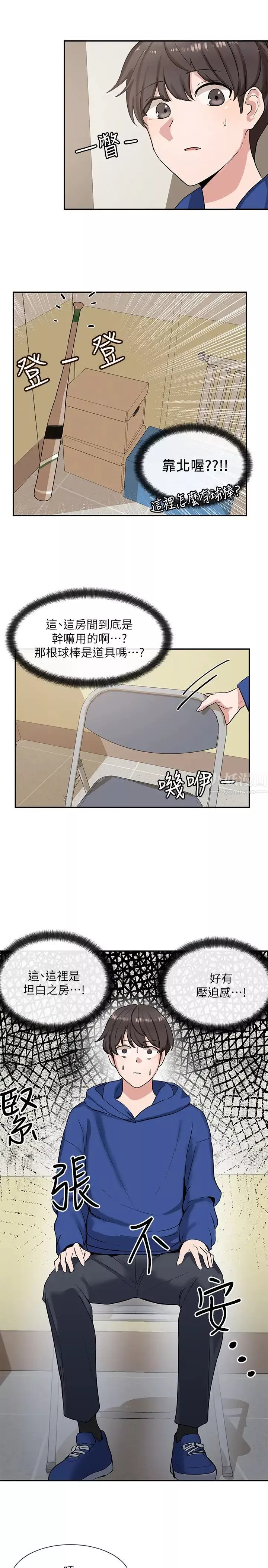 社团学姊-第9话-映纯学姊的诱惑 - 图片 30
