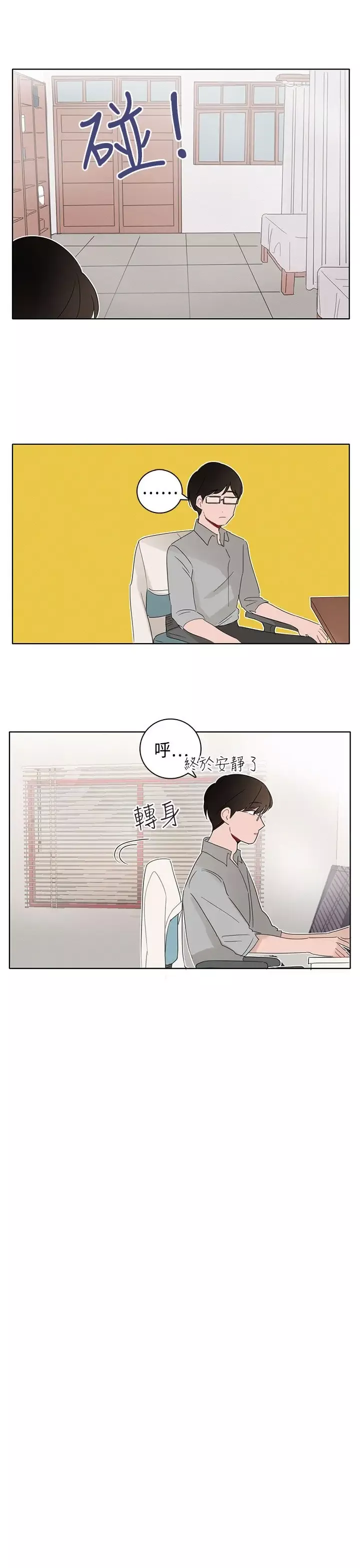 绝对领域-第9话 - 图片 13