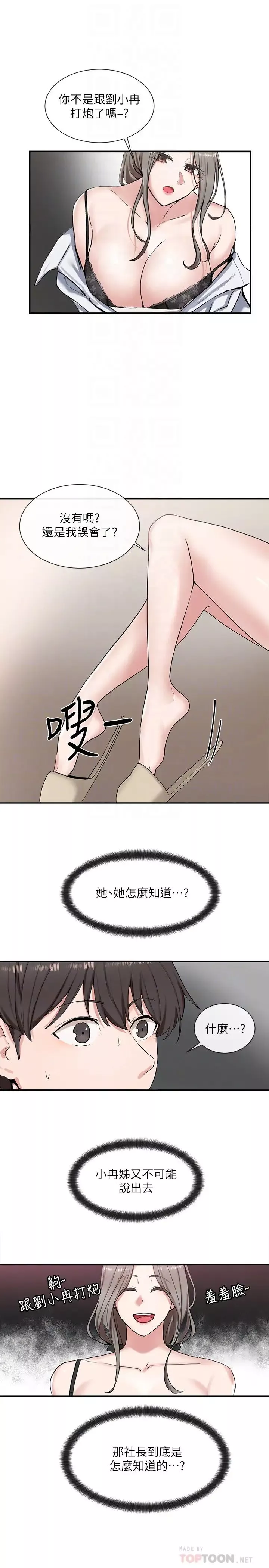 社團學姊第10話-你不想跟我做嗎?