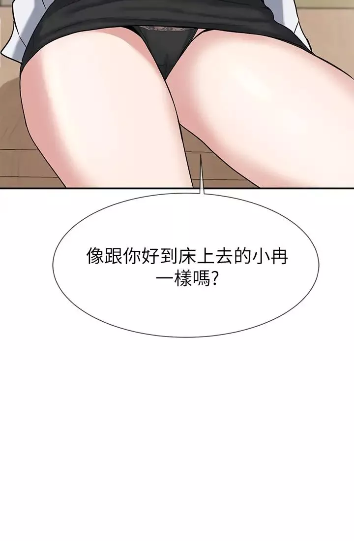 社團學姊第10話-你不想跟我做嗎?