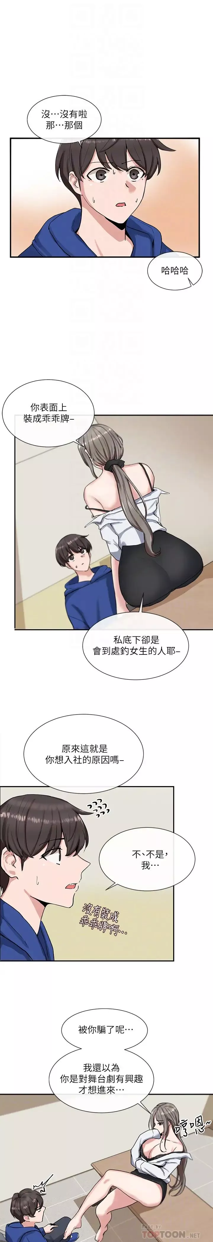 社团学姊-第10话-你不想跟我做吗? - 图片 8