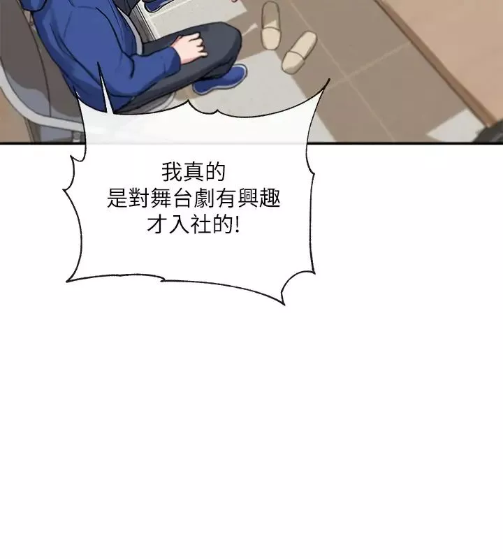 社团学姊-第10话-你不想跟我做吗? - 图片 9