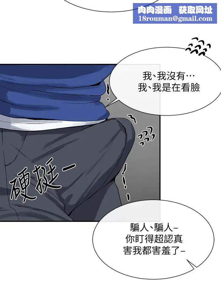 社團學姊第10話-你不想跟我做嗎?