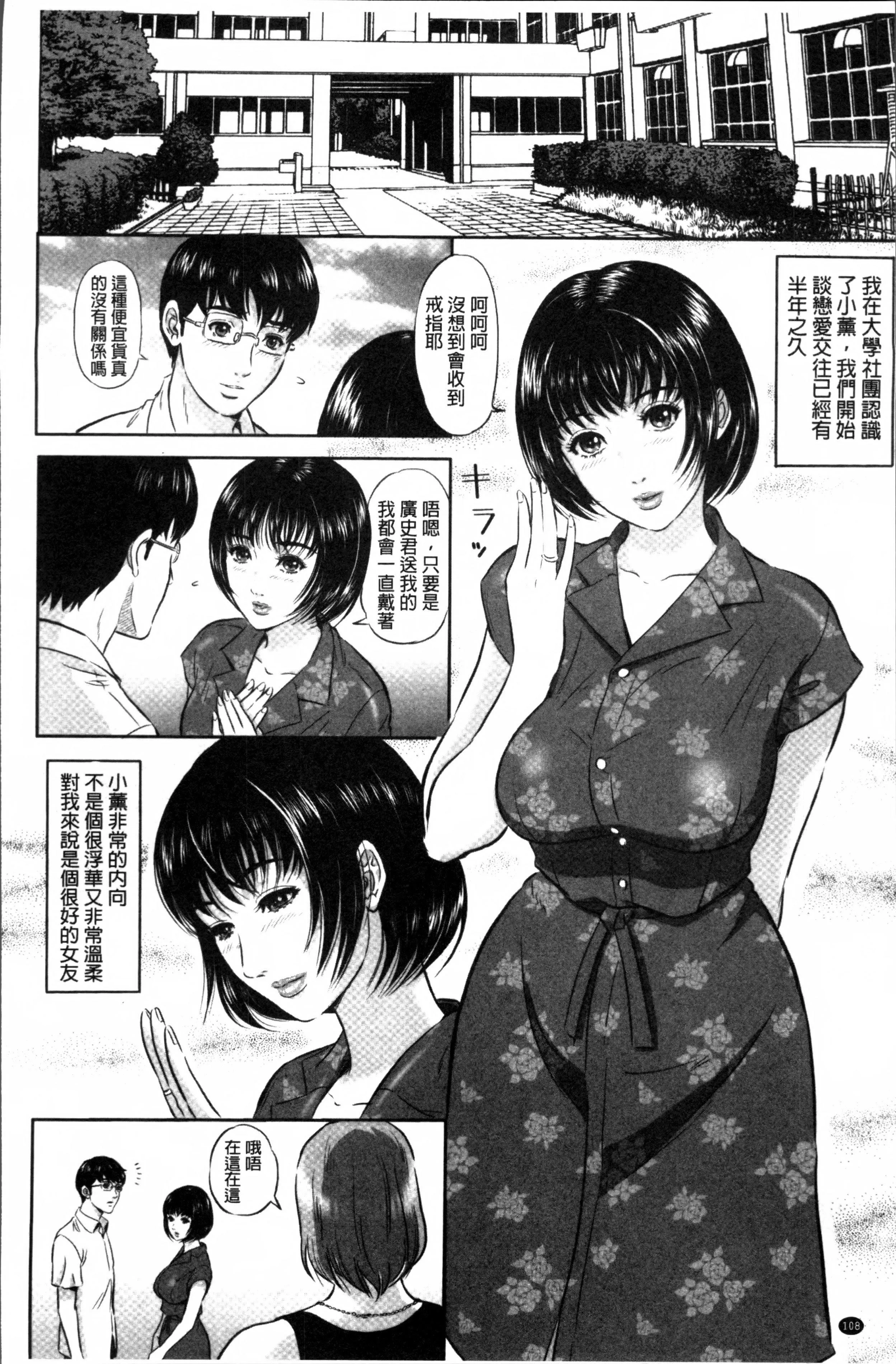 MON-MON今夜妻子的秘密曝光-MON-MON今夜妻子的秘密曝光 - 图片 109