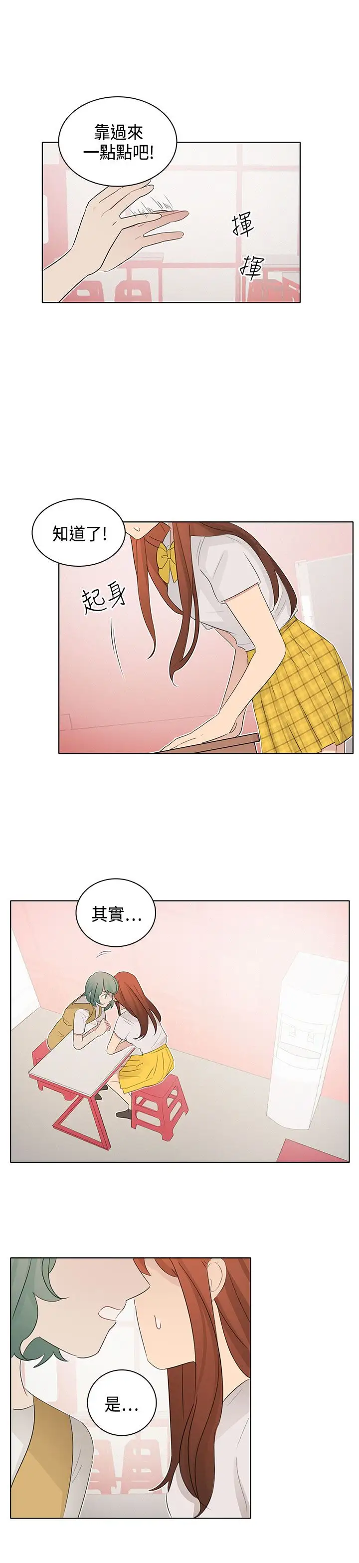 绝对领域第10话