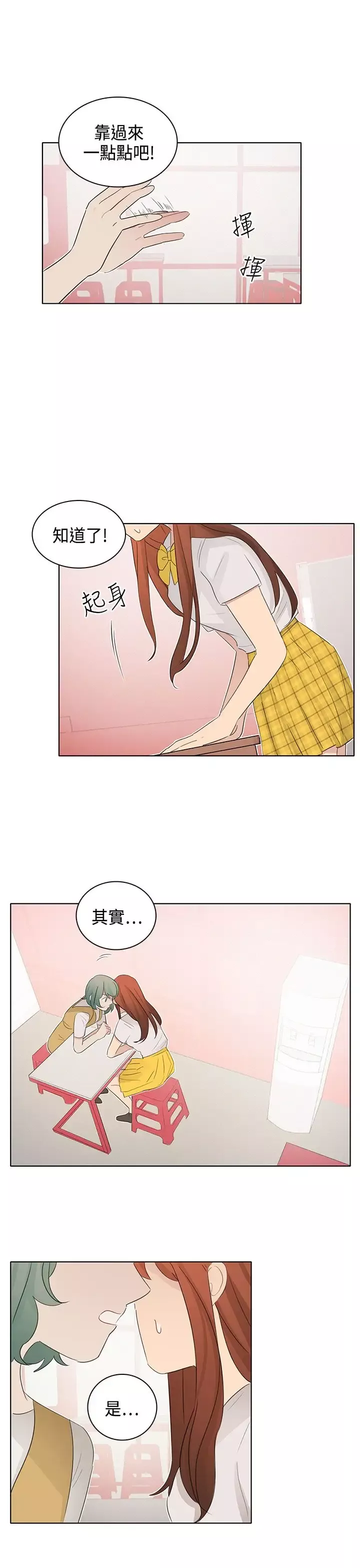 绝对领域第10话