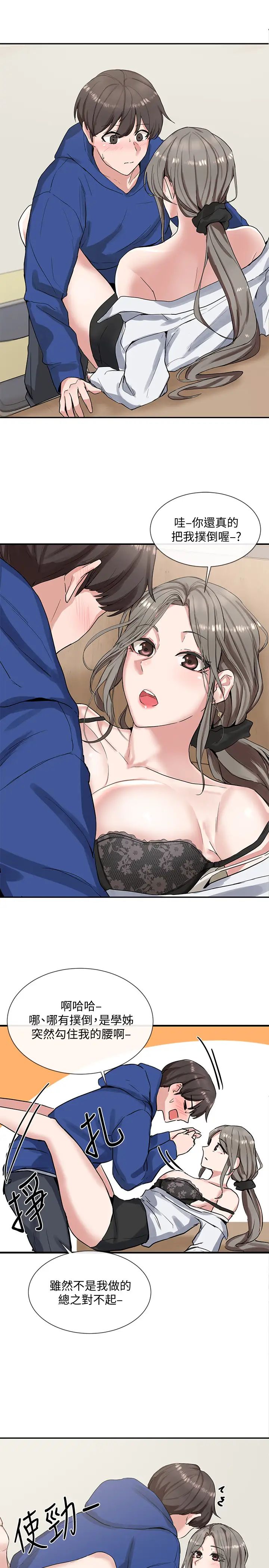 社团学姊第10话-你不想跟我做吗?