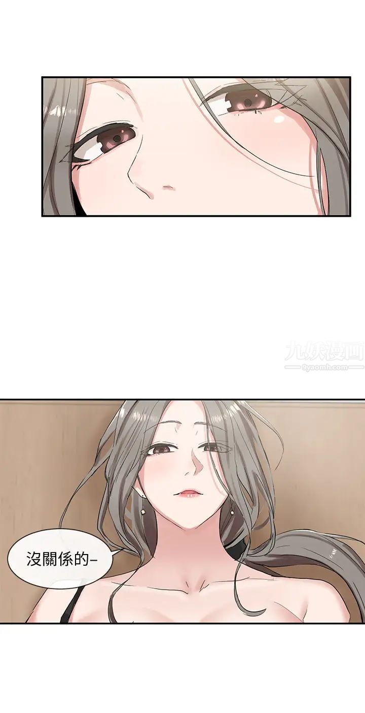 社團學姊第10話-你不想跟我做嗎?