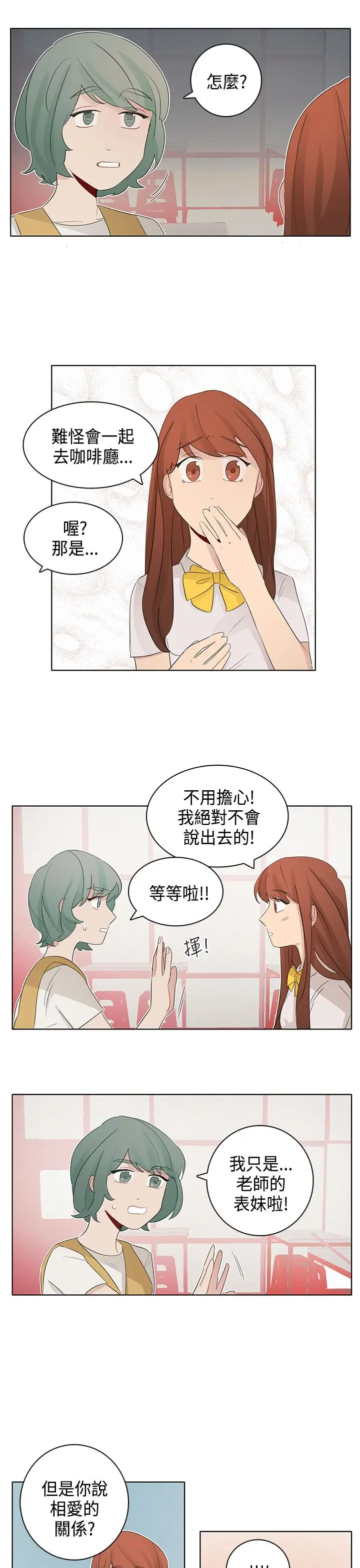 绝对领域第10话