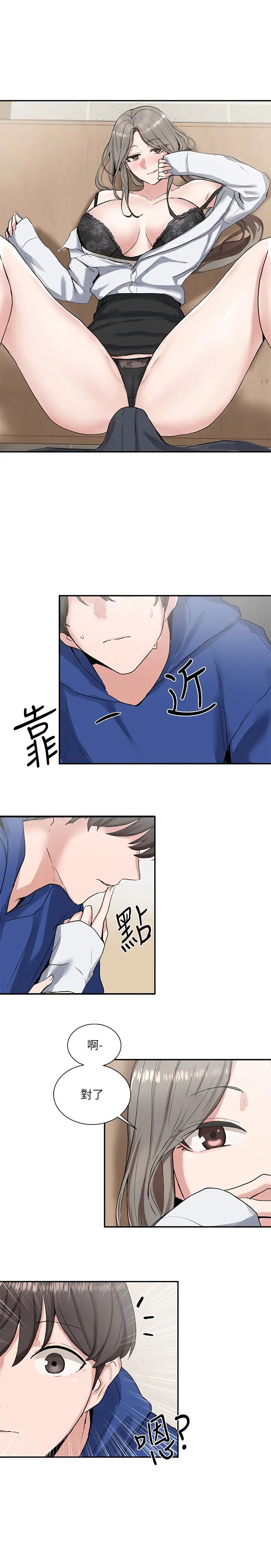 社团学姊第11话-跟小冉姊约会