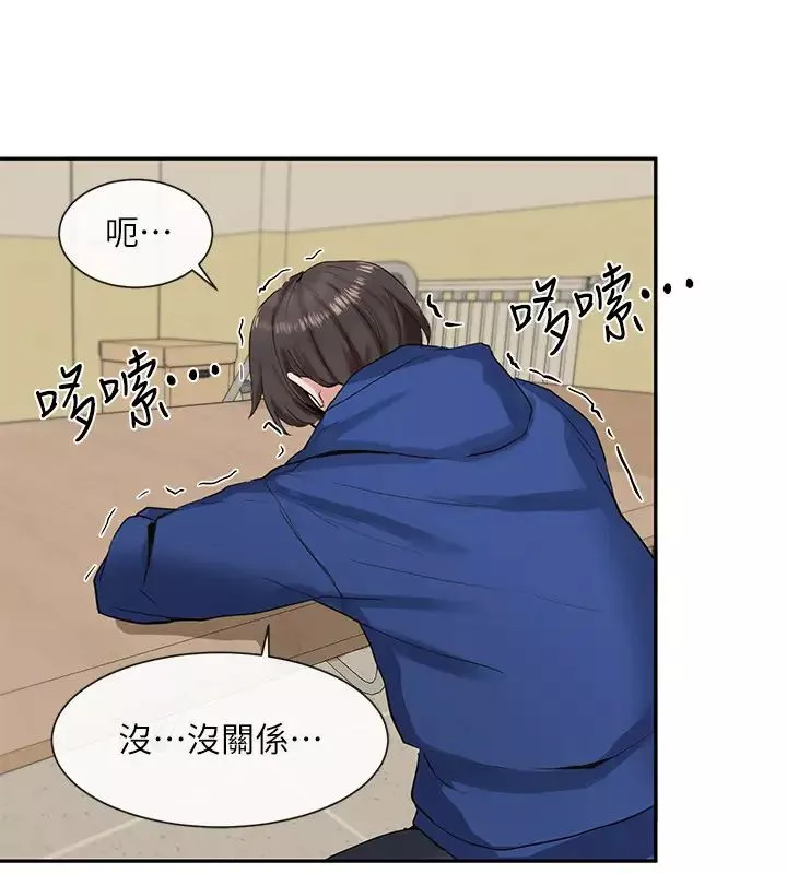 社團學姊第11話-跟小冉姊約會