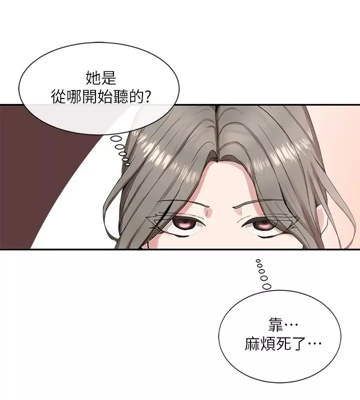 社團學姊第11話-跟小冉姊約會