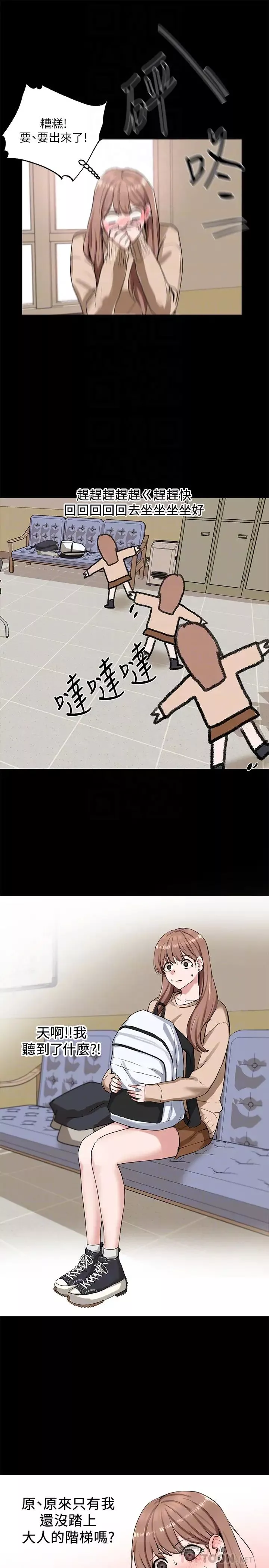 社团学姊-第11话-跟小冉姊约会 - 图片 18