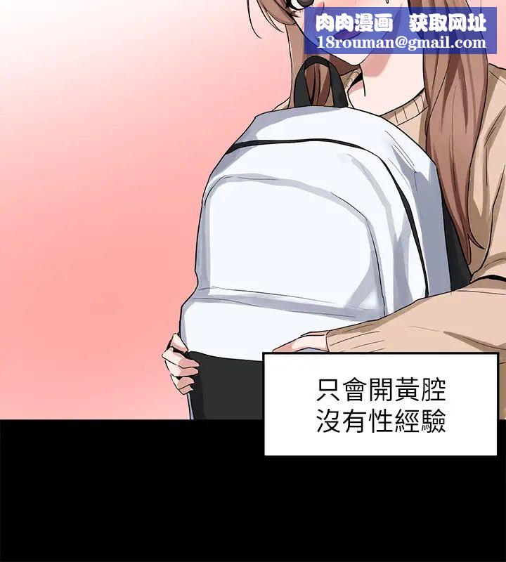 社团学姊第11话-跟小冉姊约会