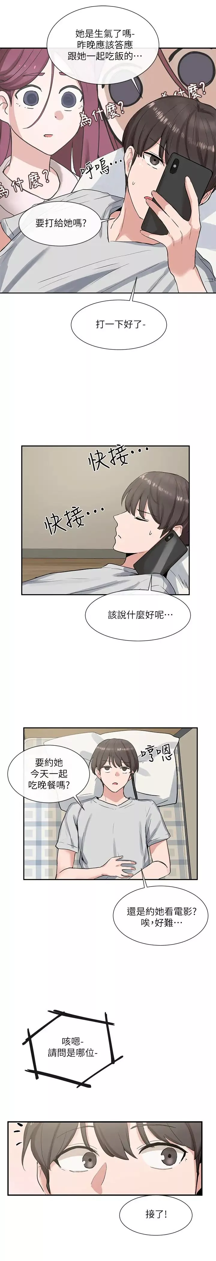 社团学姊-第11话-跟小冉姊约会 - 图片 28