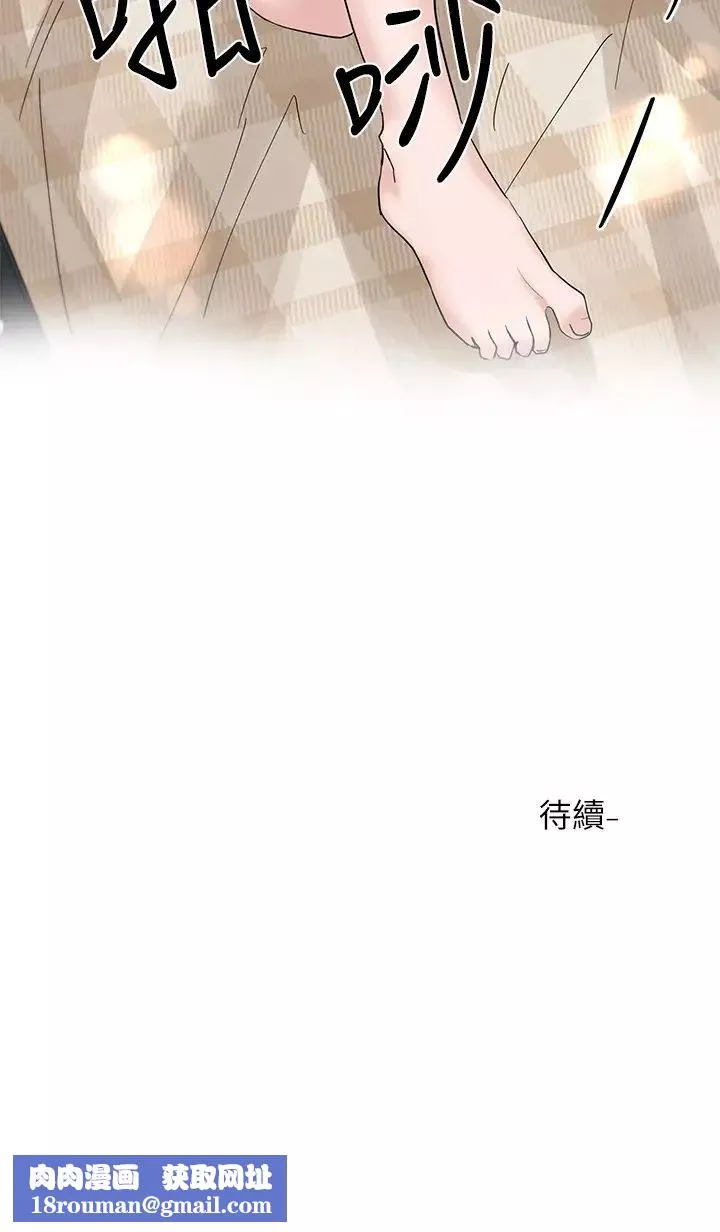 社團學姊第11話-跟小冉姊約會