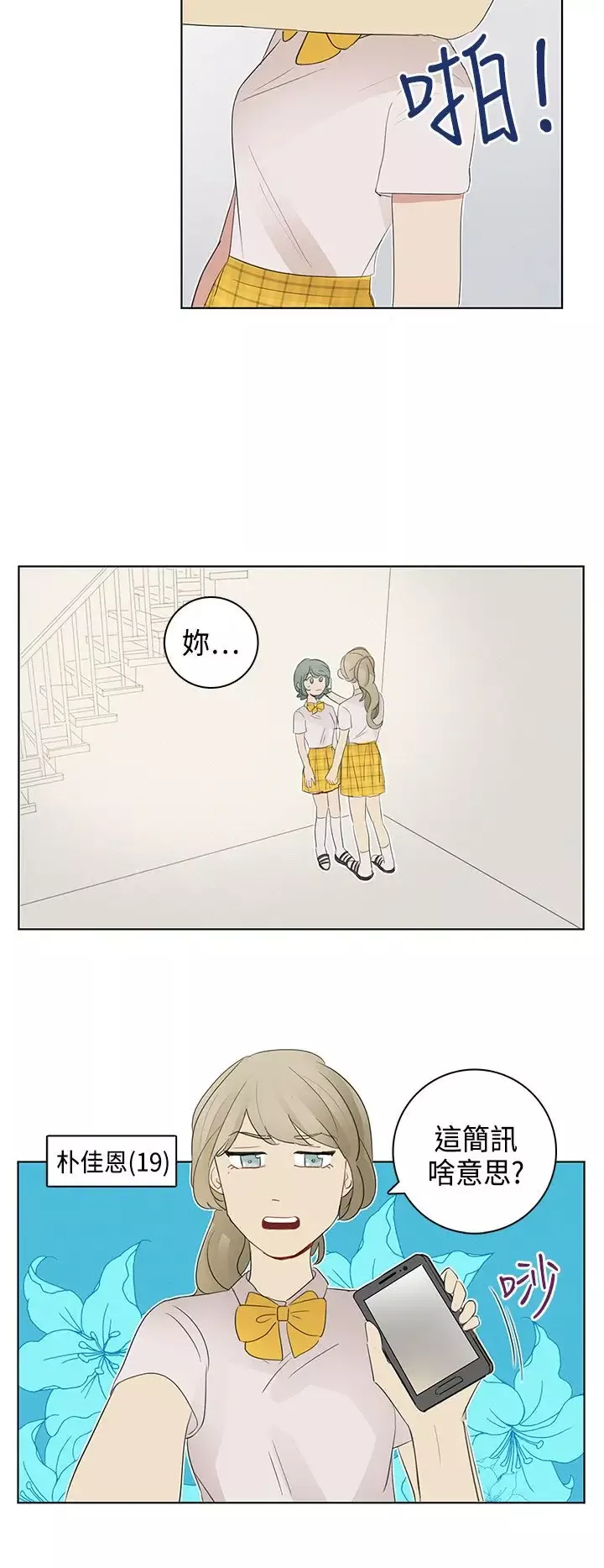 绝对领域第11话