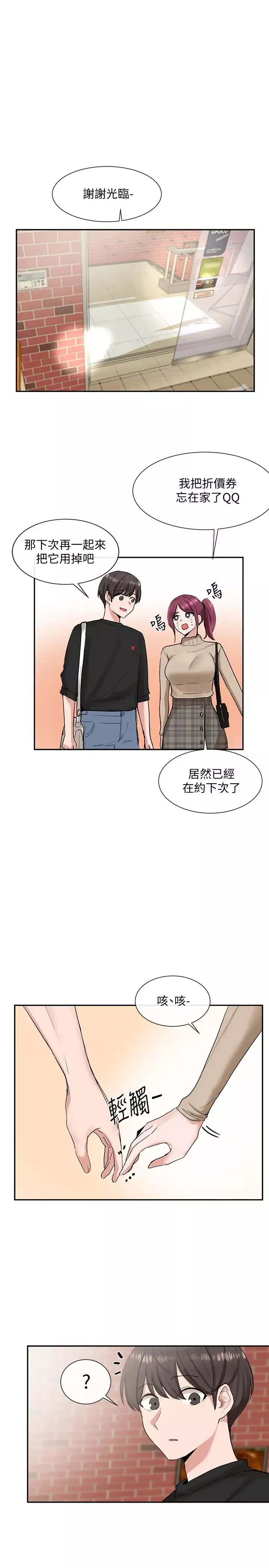 社团学姊-第12话-积极主导的小冉 - 图片 11