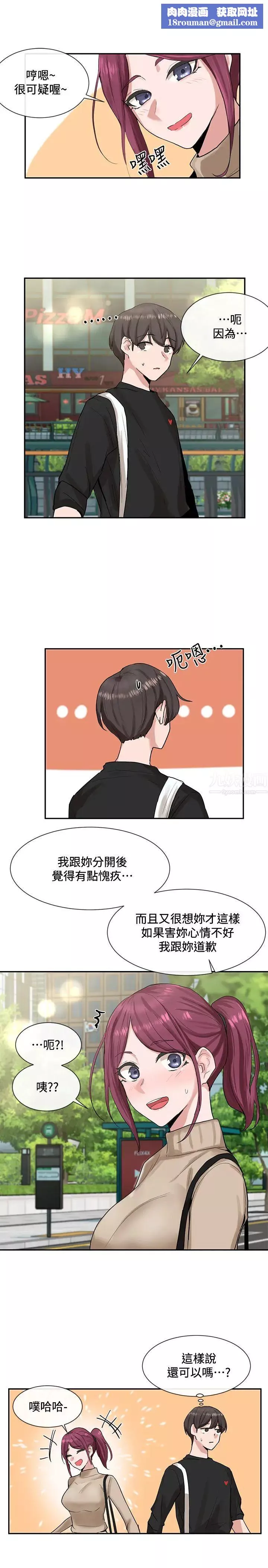 社团学姊-第12话-积极主导的小冉 - 图片 17