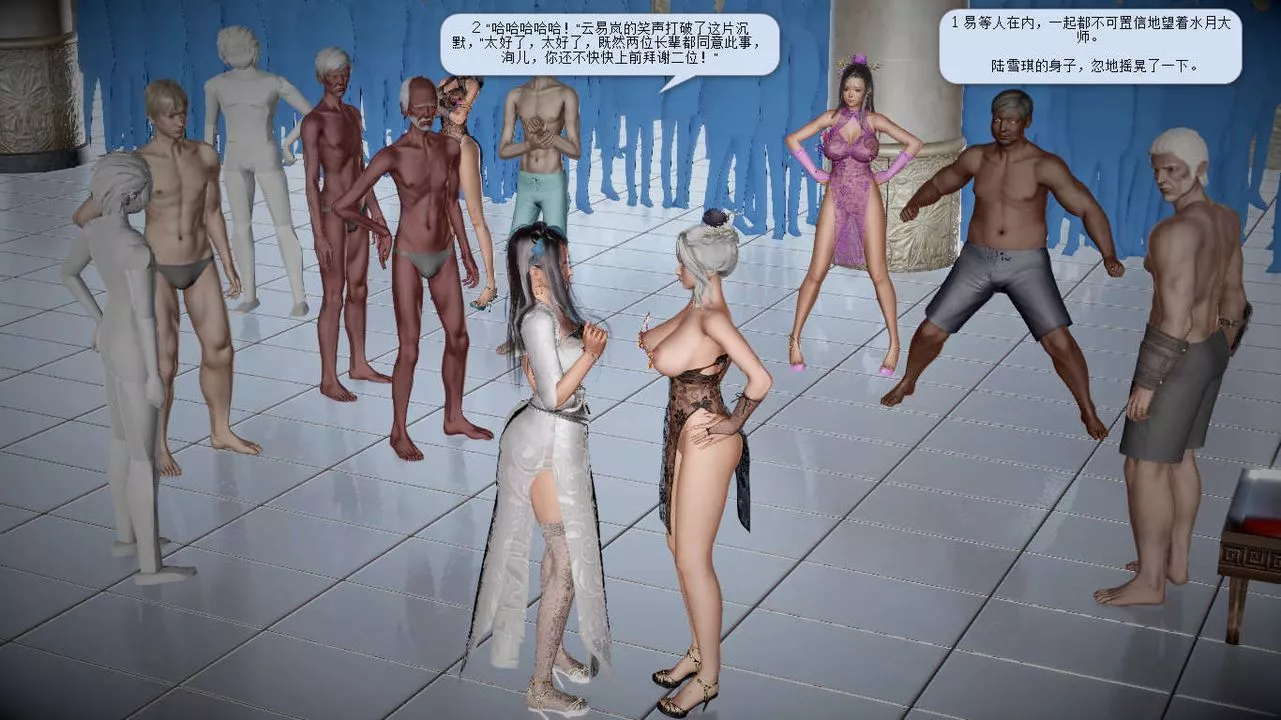 [3D]诛仙荡魔誌-第16话 - 图片 2
