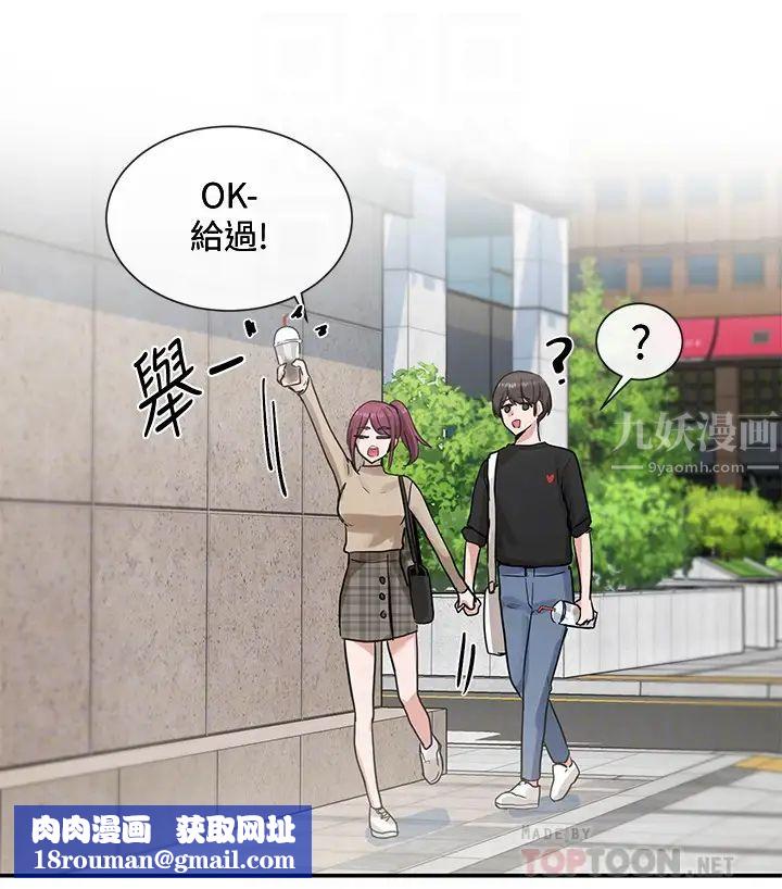 社团学姊第12话-积极主导的小冉