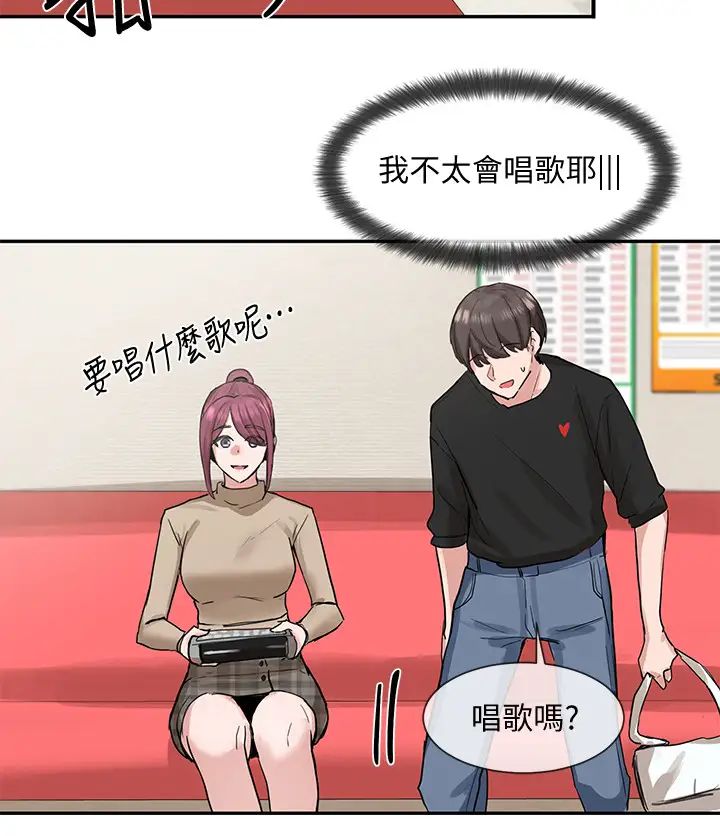 社團學姊第12話-積極主導的小冉