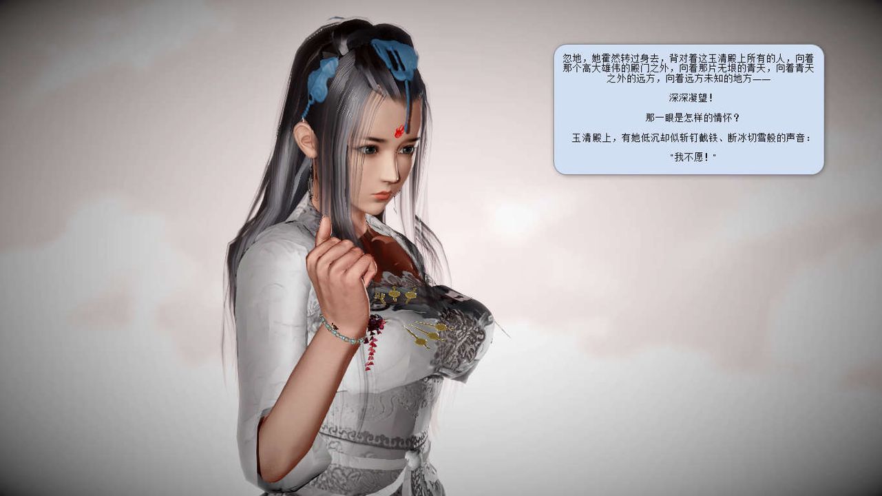 [3D]诛仙荡魔誌第16话