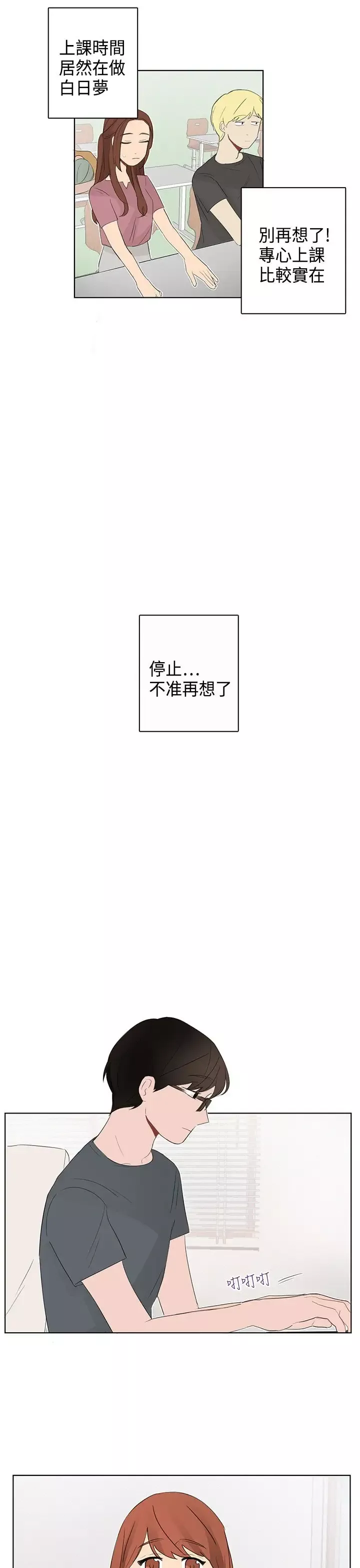 绝对领域-第11话 - 图片 11