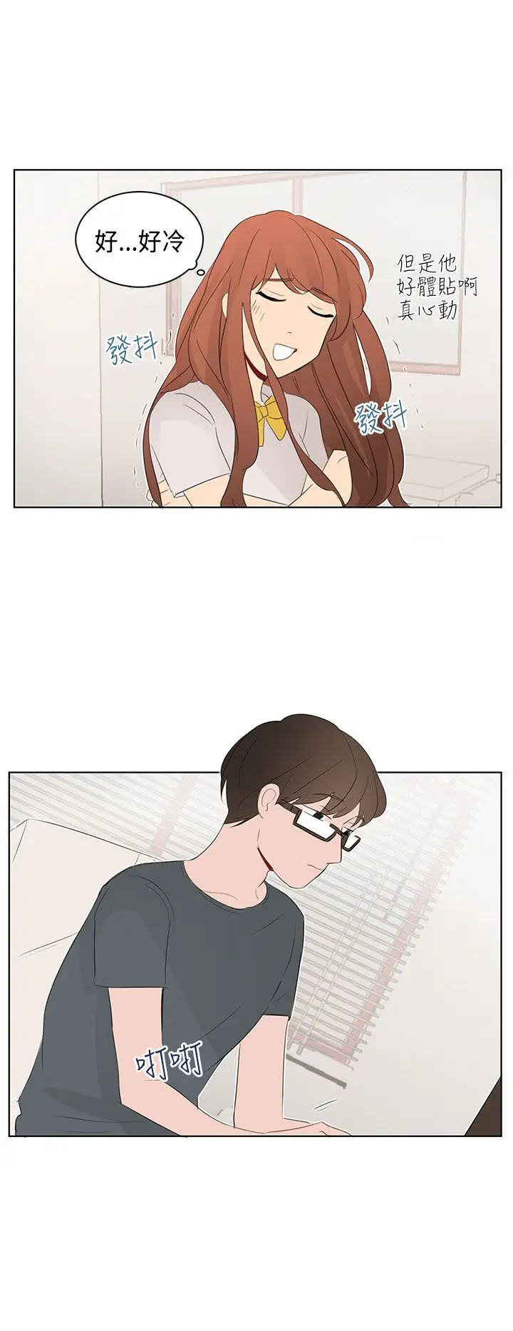 绝对领域第11话