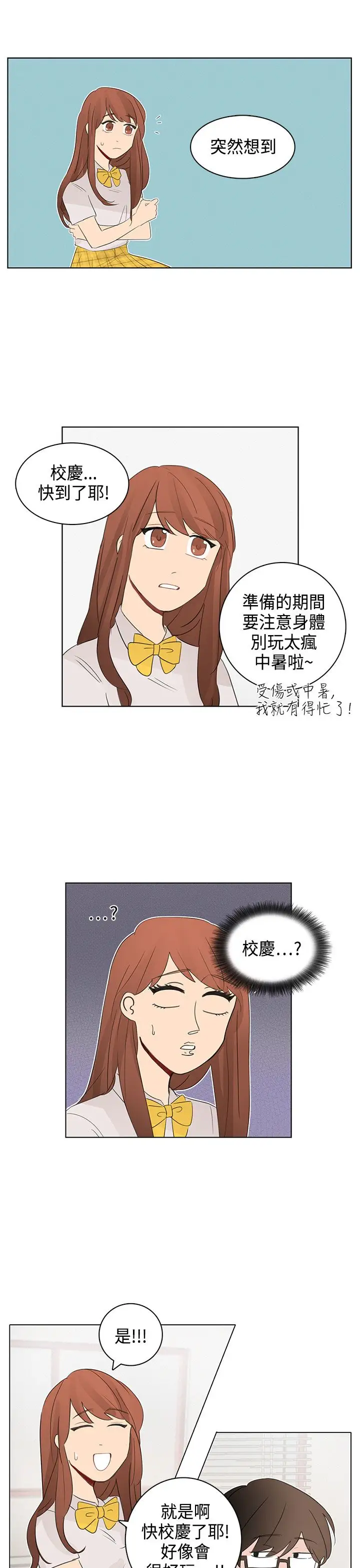 绝对领域第11话