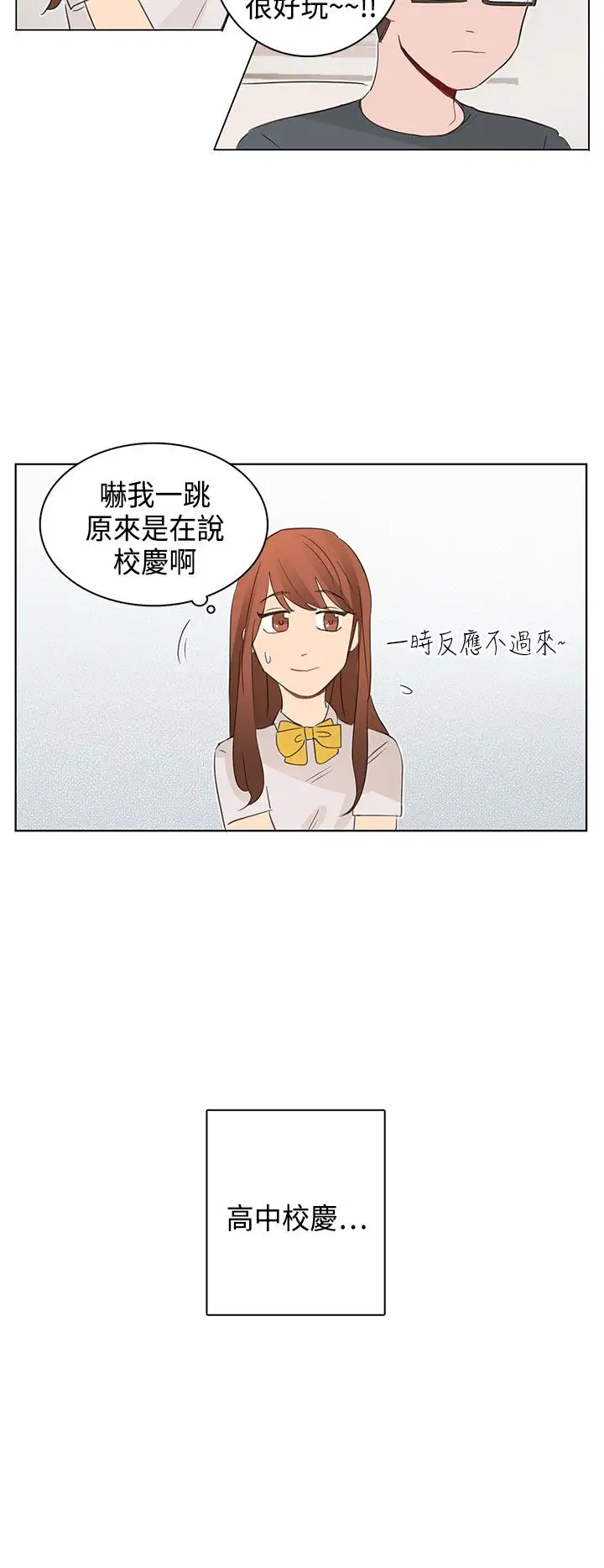 绝对领域第11话