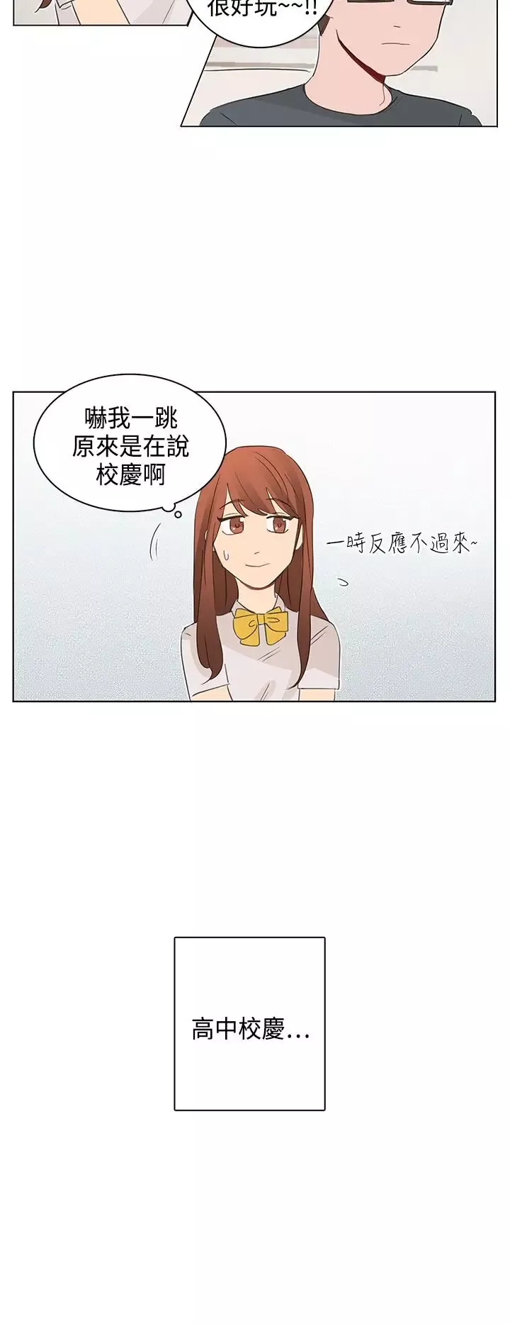 绝对领域第11话