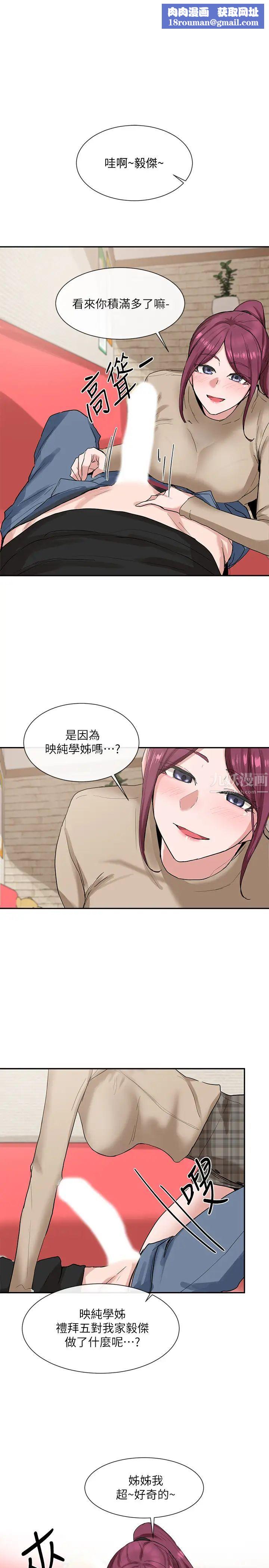 社团学姊第13话-好舒服,继续