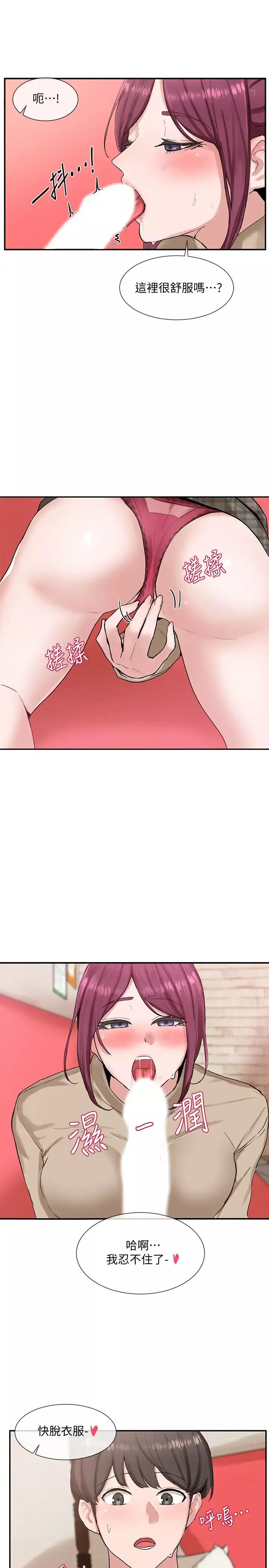 社团学姊-第13话-好舒服，继续 - 图片 5