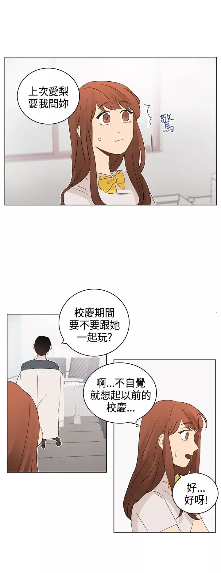 绝对领域第11话