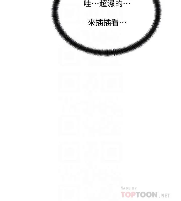 社團學姊第13話-好舒服，繼續