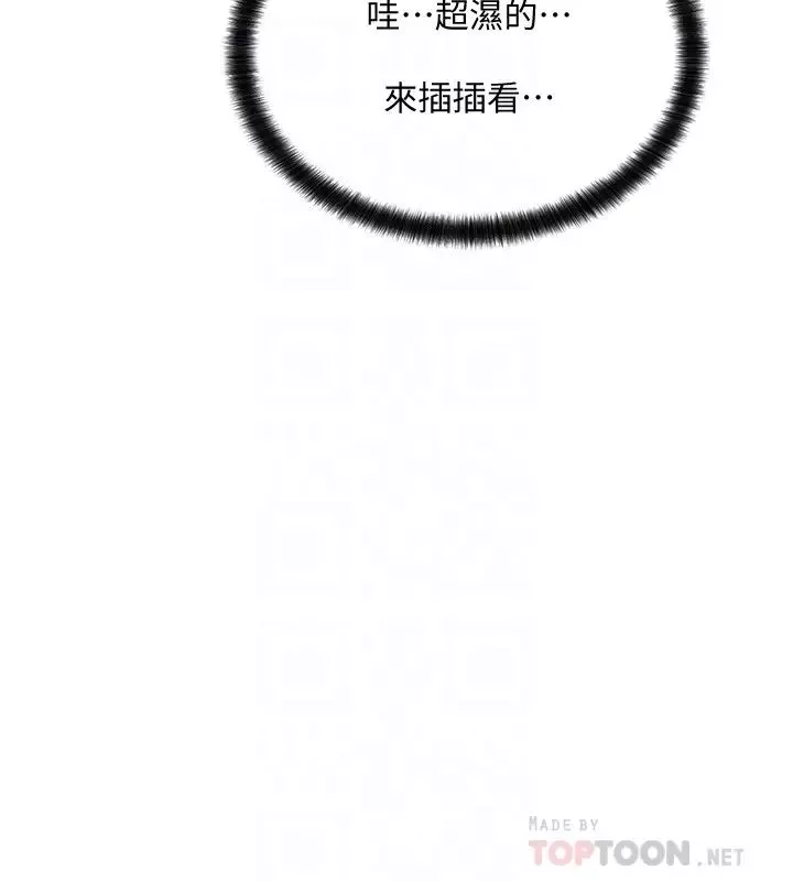 社團學姊第13話-好舒服，繼續