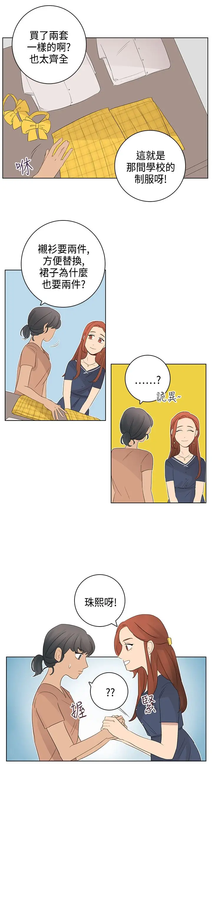 绝对领域第12话