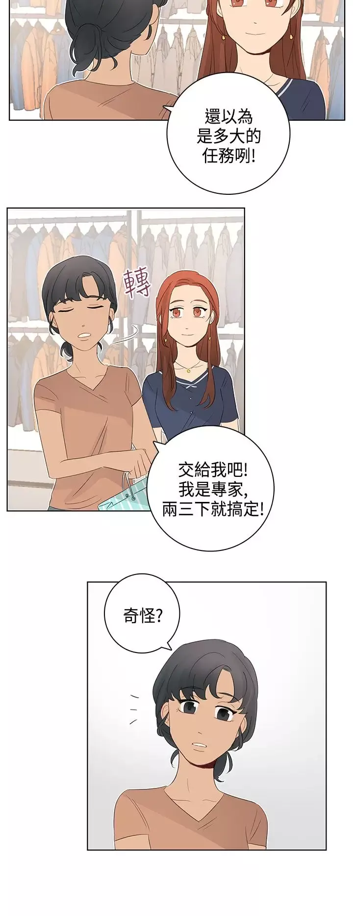 绝对领域第12话